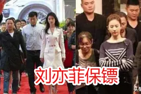 明星保镖团有多强大?刘亦菲、王一博还好，看到最后：黑社会老大?图片