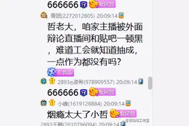 阿哲调解，北王原谅！玄律致歉哲家军：感谢大家对我的包容图片