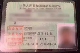 又到自驾游出发的时候了，驾照期满换证异地办理的方法图片