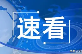石家庄市2020年民办普通高中招生计划和在石以外分市招生计划数公布图片