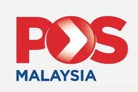 马来西亚邮政局将恢复46个国家和地区的国际邮寄服务图片