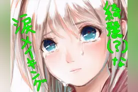 怎么画哭泣的表情？教你如何画一个楚楚可怜的哭泣女孩图片