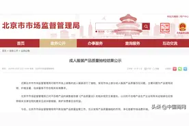ZARA、蔻驰、纪梵希等上黑榜！北京公布多批次不合格服饰产品图片