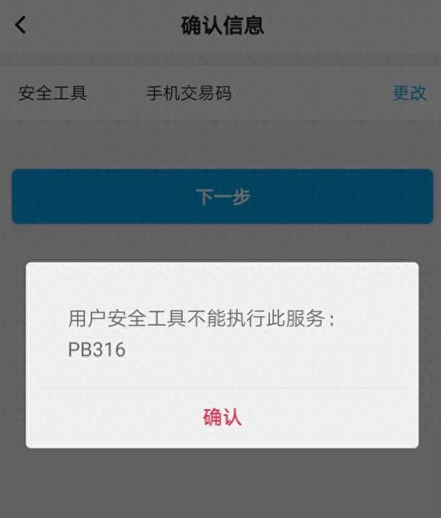 银行的电子口令码丢了怎么办，银行的电子口令码丢了怎么办呢 配图02