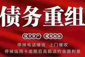 信用卡逾期，还不上了怎么办？图片