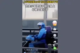 外卖爸爸把女儿绑在身上# 被交警拦下后的这个举动暖哭了图片