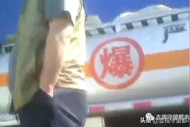 必须处罚！油罐车变身“加油站”，隐蔽地点售卖散装油图片