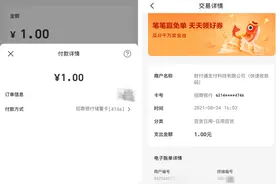 微信支付与云闪付联动了！用手机支付的你快看能有哪些新优势图片