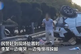 悲剧！一个动作致妻子命丧高速，丈夫跺脚痛哭图片