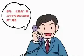 @所有人，接到这个电话请不要挂机，期待您的“很安全”“很满意”！图片