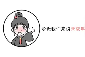 熊孩子疯狂打赏主播，这钱为啥还能讨回来？图片