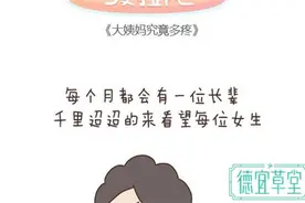 月经为什么叫大姨妈？咋不叫大姑妈呢图片