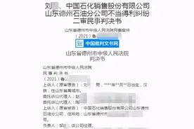 20万元充到别人加油卡账户？中石化德州回应：将报案图片