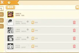 迷你世界：更新版本加入黑名单啦，不喜欢的好友可加入黑名单