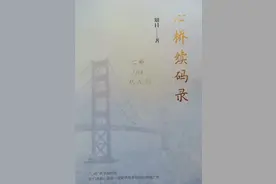 《心桥续码录》第一章  海岛岁月心初见（三）图片