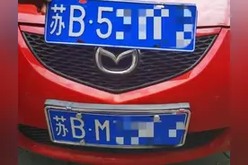 我套我自己车的牌算不算违法？图片