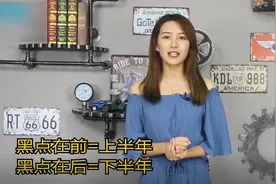 汽车玻璃生产日期怎么看，其实就写在了玻璃上视频封面