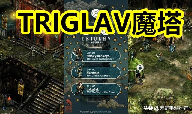 魔塔疯狂加血版攻略（2002年的的一款复古暗黑RPG手游）