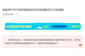 官宣！江苏省中小学和幼儿园2021年1月29日放寒假，2月22日春季开学图片