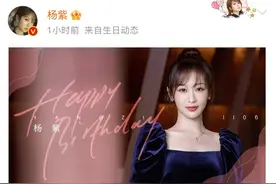 吴亦凡与杨紫的恩怨情仇，两人竟同一天生日，吴却没一人祝福图片