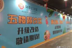 河南西平：御都汇国贸美食广场卡里的钱--可以退图片