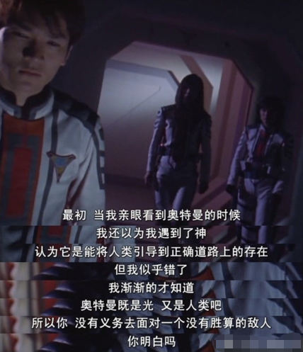 “真正的恶魔，是迪迦奥特曼？”