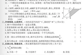 小学六年级数学总复习综合测试卷附答案图片