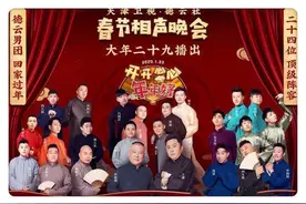 相声界最受期待的十对年轻相声演员，三对儿来自德云社，都有谁？图片
