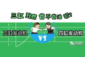 小熊油耗的真实数据揭秘：三缸发动机到底省不省油？图片