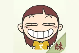 让你笑到肚子疼的笑话图片