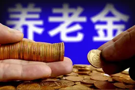 还有3年退休，想提高参保档次，劝你还是别花“冤枉”钱了图片