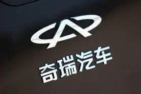 一年卖44万辆车，每台车却仅赚16元！奇瑞汽车为啥赚不过卖螺丝？图片
