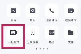 QQ再更新，00后新一轮狂欢来了图片