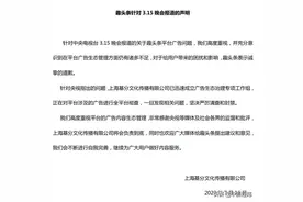 “3·15”晚会曝光广告乱象 趣头条一度跌近20%图片