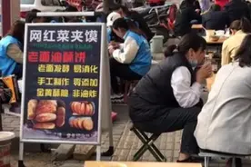 西安超级火爆的自助菜夹馍，18种菜随便夹，4.5元一个能吃撑图片