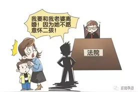 丈夫为延续血脉要生二孩，妻子有苦衷不愿生！丈夫起诉离婚，法院这样判决…图片