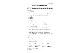 中考真题73套，赶紧下载打印刷题吧图片