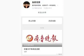 造谣记者引导“过寿老人下跪”的自媒体，道歉了图片