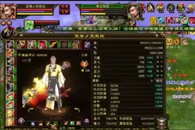 天龙八部：第一少林至尊乄笑我狂最新面板曝光！血量不及美喊号图片