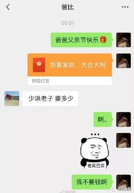 又一波父亲节神回复，网友：是亲爹没错了