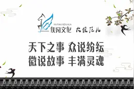 济南猛人吹奏三天就能寒地变暖春；阴阳家创始人邹衍也曾蒙冤入狱图片