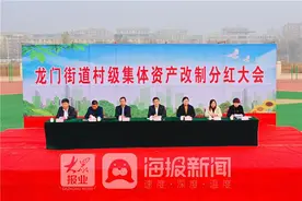 盘活集体资产增益“生生不息”德州平原龙门街道这9个村分红64.68万元图片