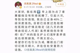男歌手住所烧毁，全身40%深度烧伤！这个习惯很多人都有图片