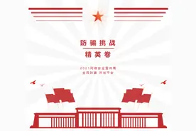 我有一套防骗卷，敢不敢来测一测？图片