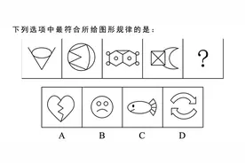 昨天，刚考的几道公务员考试真题，看看你能做对几道？图片