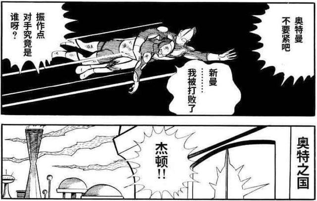 奥特曼大激战：初代杰克泰罗接连被打败，佐菲怒而派遣三千名战士