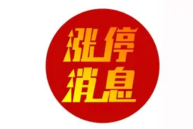 6月21日股市内参图片