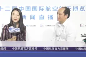 中航贵州飞机有限责任公司 党委副书记 总经理 符德访谈视频封面