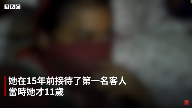16岁，我做妓女已经6年了