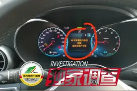 糟心！无锡一女士买奔驰，故障灯居然全亮图片